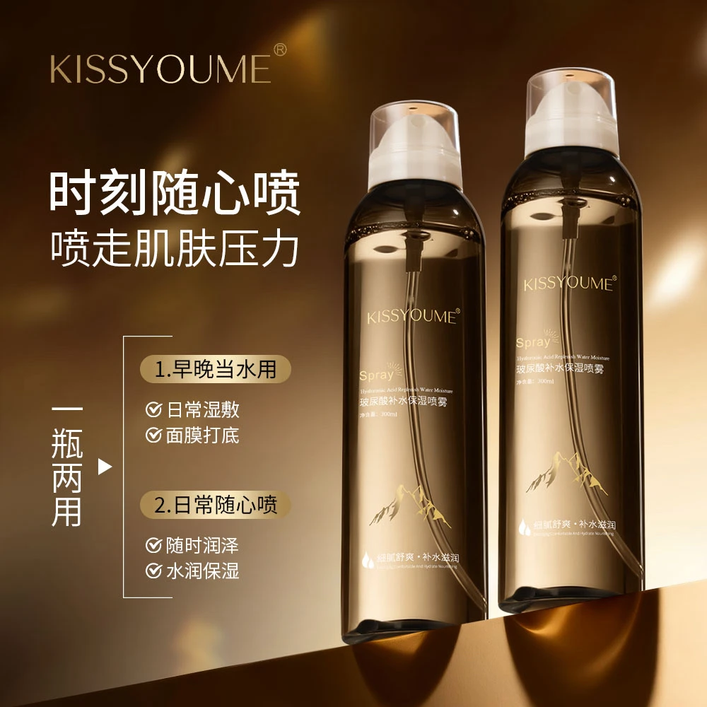 超大瓶300ml【发2个】喷雾早晚妆前保湿脸部护肤清爽玻尿酸保湿喷雾
