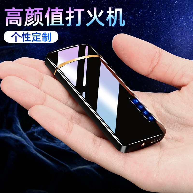 超轻薄充电打火机防风2025新款高颜值送给男朋友专属定制生日礼物
