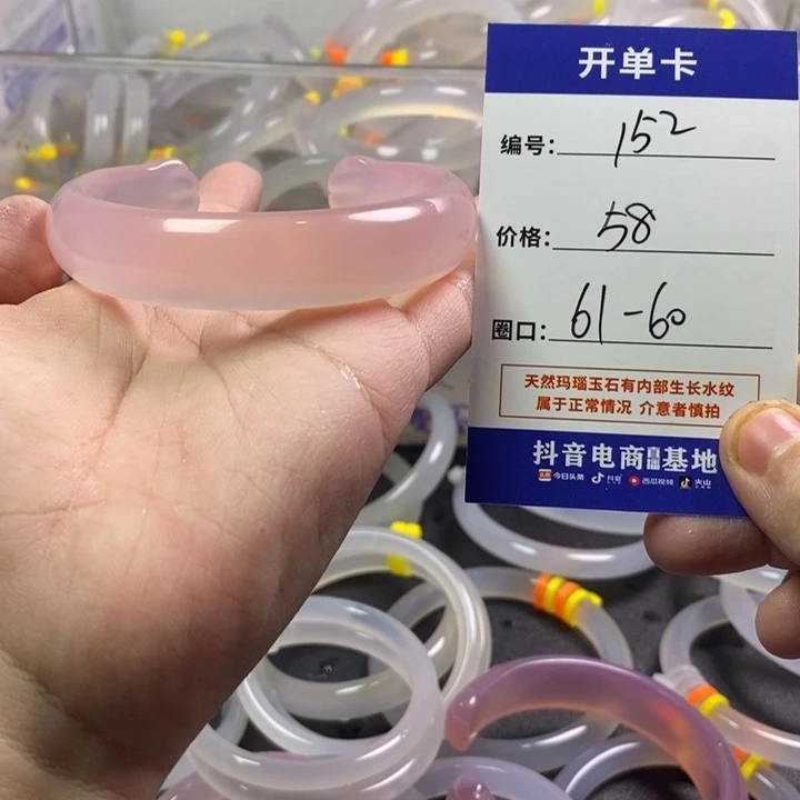 手镯（贵妃镯）玛瑙/玉髓未镶嵌