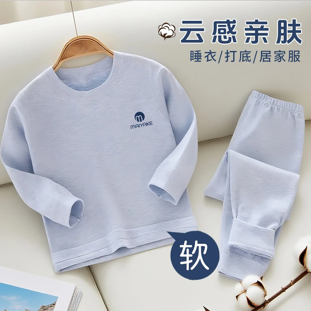 麦芽可6620冬季棉儿童秋衣秋裤套装保暖男女童宝宝家居服睡衣打底