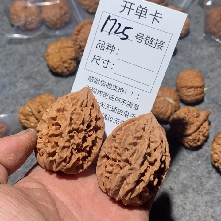 文玩核桃把件1725家咯哦哦哦哦哦