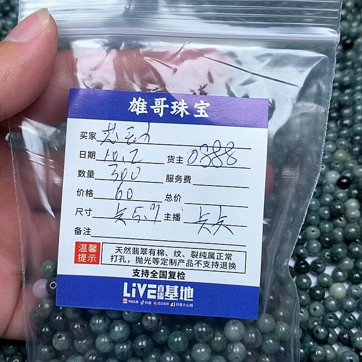 芯***动翡翠散珠翡翠圆珠