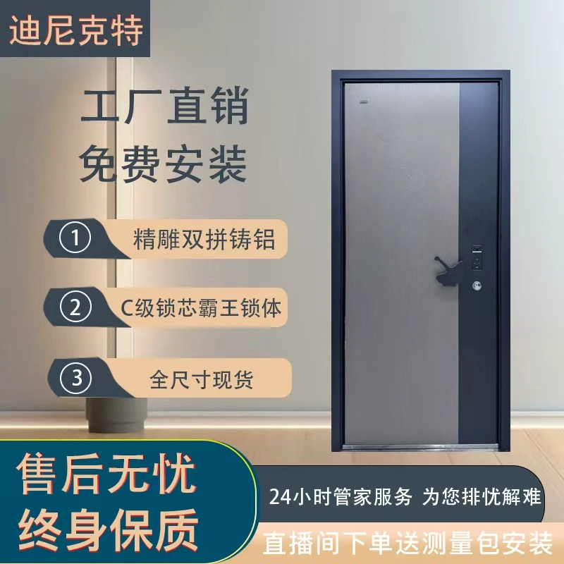 【古韵加厚铸铝】家用国标4级进户入户安全防盗门