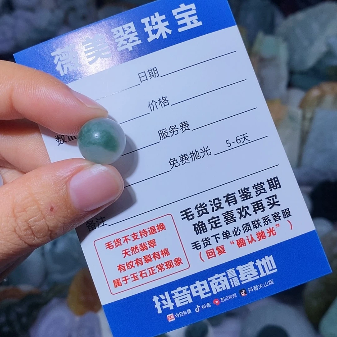 【闪购商品】未镶嵌定制翡翠J***y翡翠