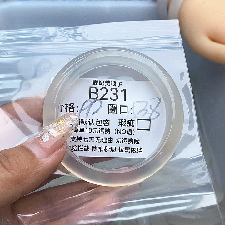 舍***万玛瑙/玉髓未镶嵌手镯231