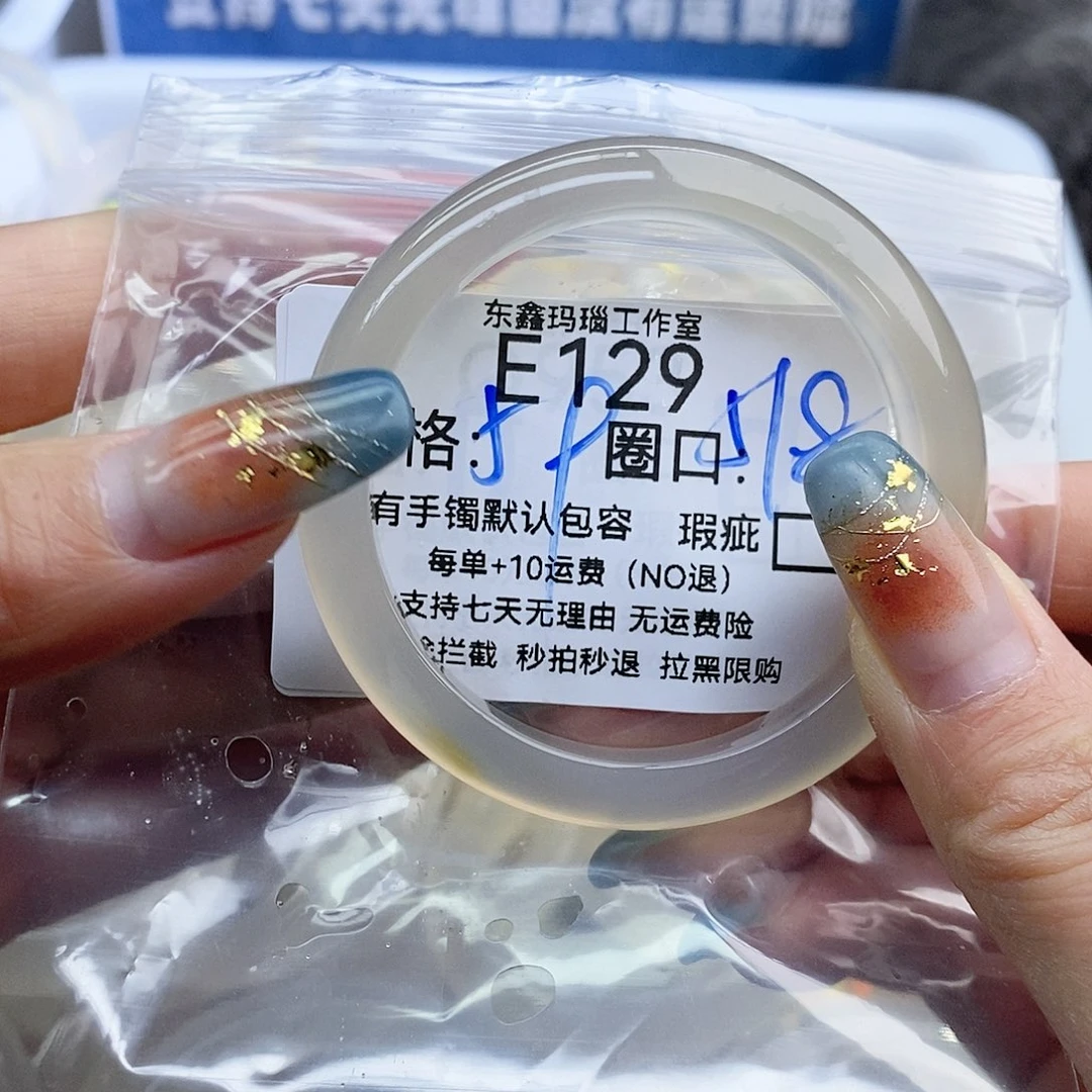 ****玛瑙/玉髓未镶嵌手镯129