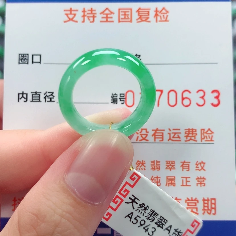 【闪购商品】翡翠戒指未镶嵌10/11号