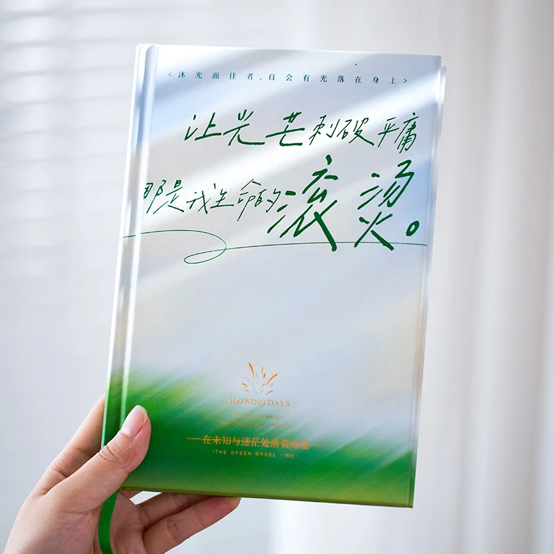 朝雨 ins风励志笔记本手账本高颜值治愈系学生日记本本子生日礼物