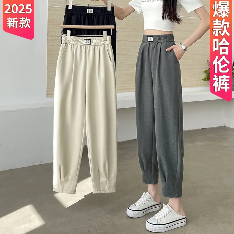 小个子八九分哈伦裤女新款夏季冰丝高腰垂感宽松百搭显瘦休闲裤子