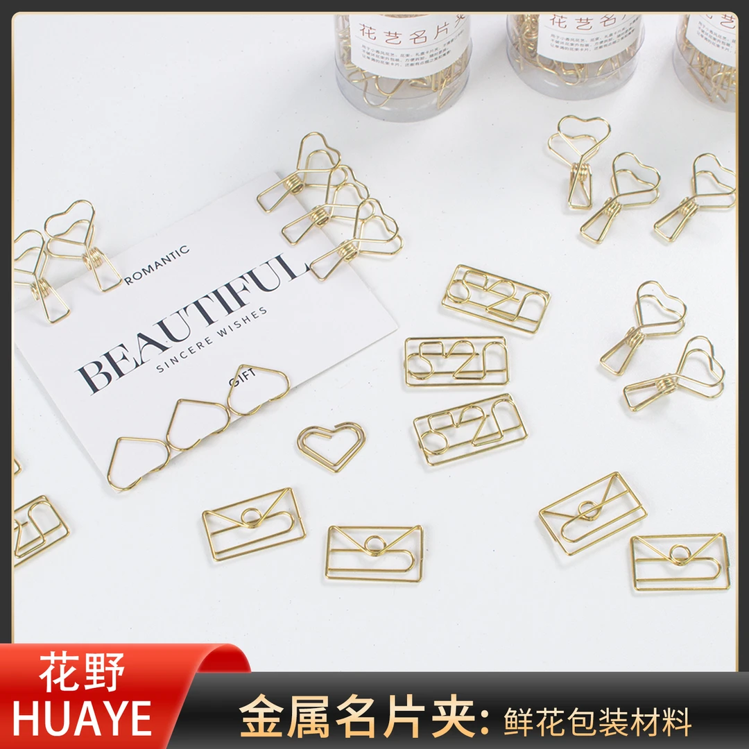 花野花艺鲜花卡片夹玫瑰金爱心回形针小香风花束名片夹文具别针夹