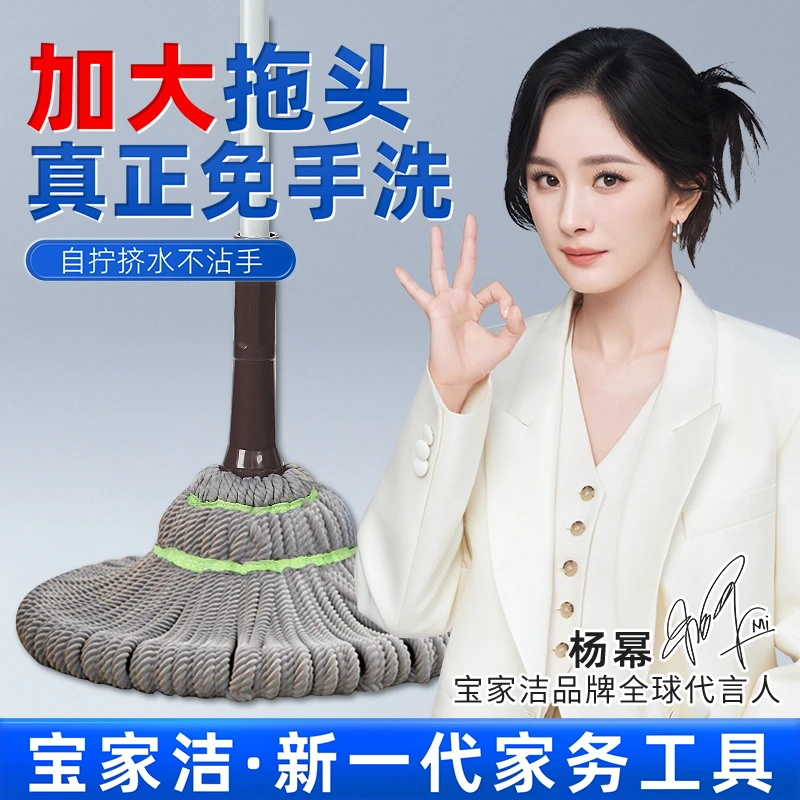 【杨幂同款】宝家洁免手洗自拧水拖把老式家用一拖净懒人旋转拖墩布