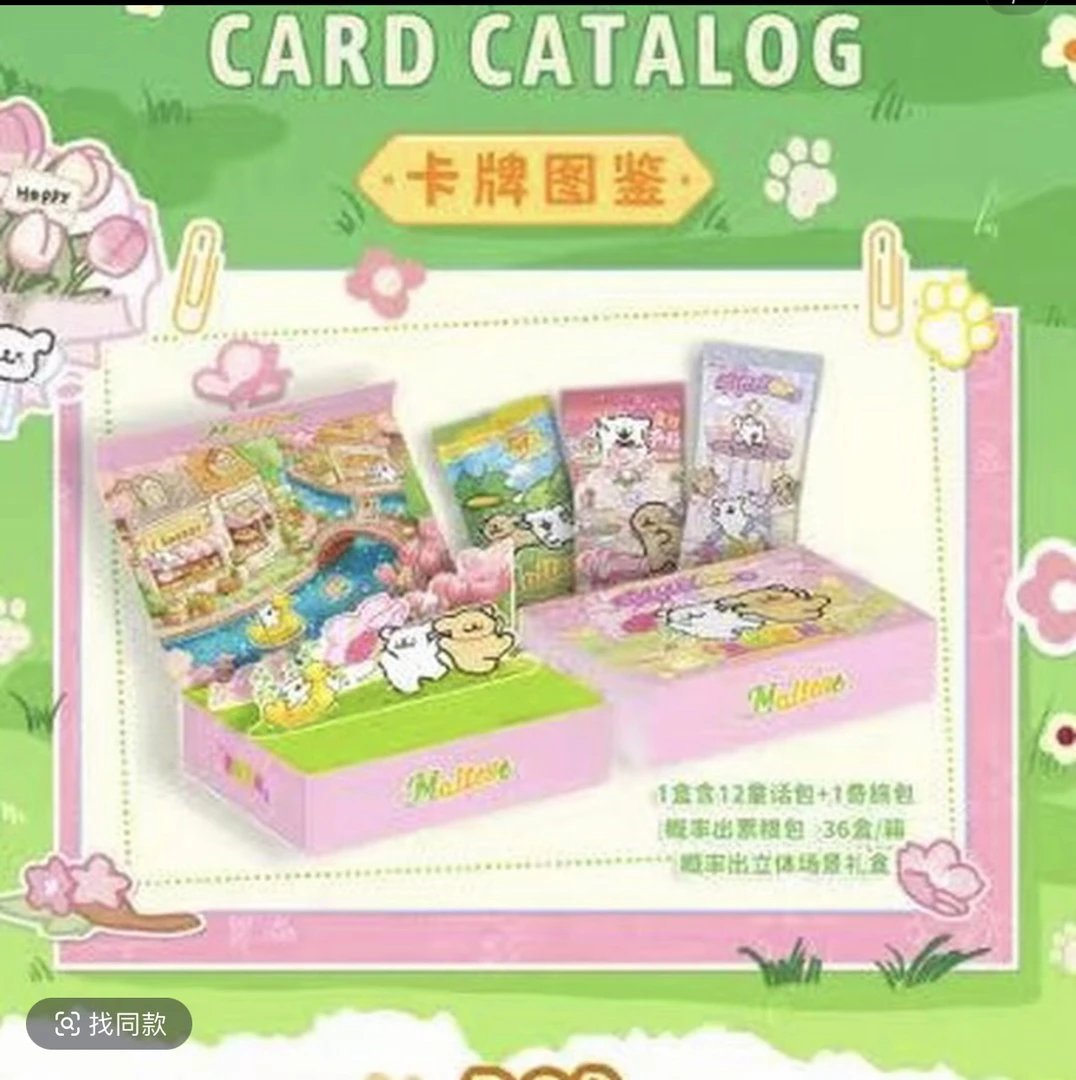 Diok 殿堂 线条小狗 童话奇旅 特价无赏 卡牌代拆