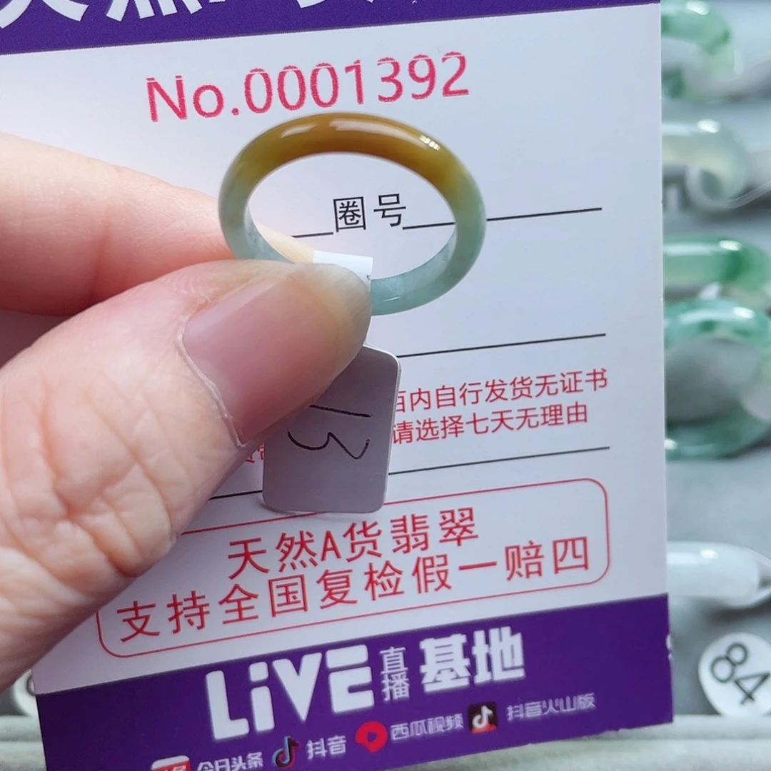 【闪购商品】未镶嵌戒指翡翠天然