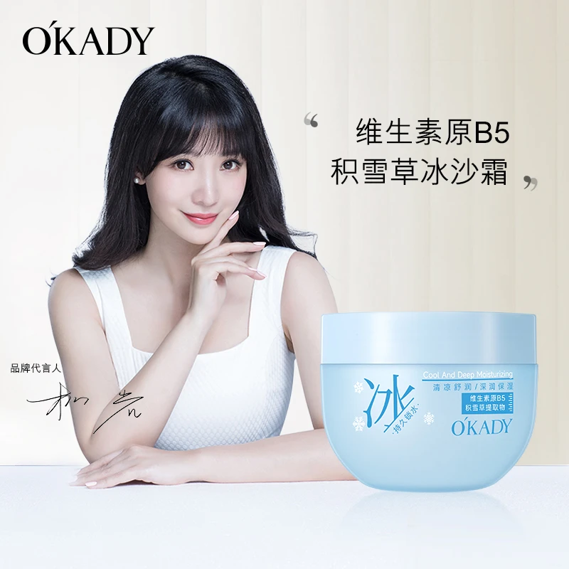 O′KADY欧佩维生素原B5积雪草冰沙霜150g拍一发二