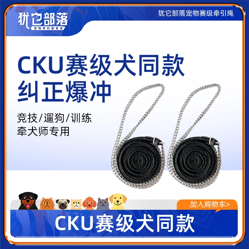 【狗狗牵引绳】犹它部落遛狗绳狗狗训练养宠必备防爆冲便携毛茸茸