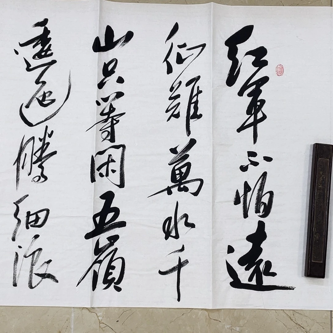 书法Lvqinzhenshufa