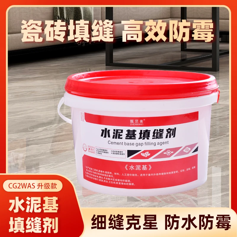升级CG2WAS水泥基填缝剂室内外耐磨瓷砖荷珠效应防霉防水不掉粉