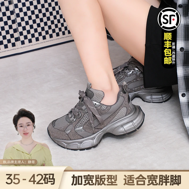 BL静哥加宽大码女鞋KY36139 厚底增高水钻运动休闲老爹鞋平底烫钻