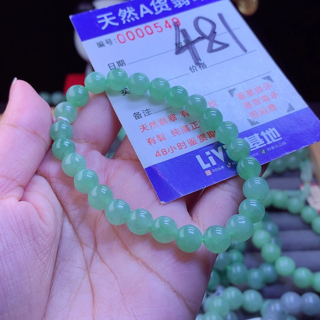 未镶嵌手链翡翠用****9手串7.8