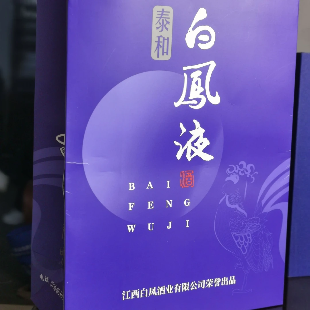 白凤液泰和乌鸡酒原种泰和乌鸡泡制，好喝不上头的营养健康酒！