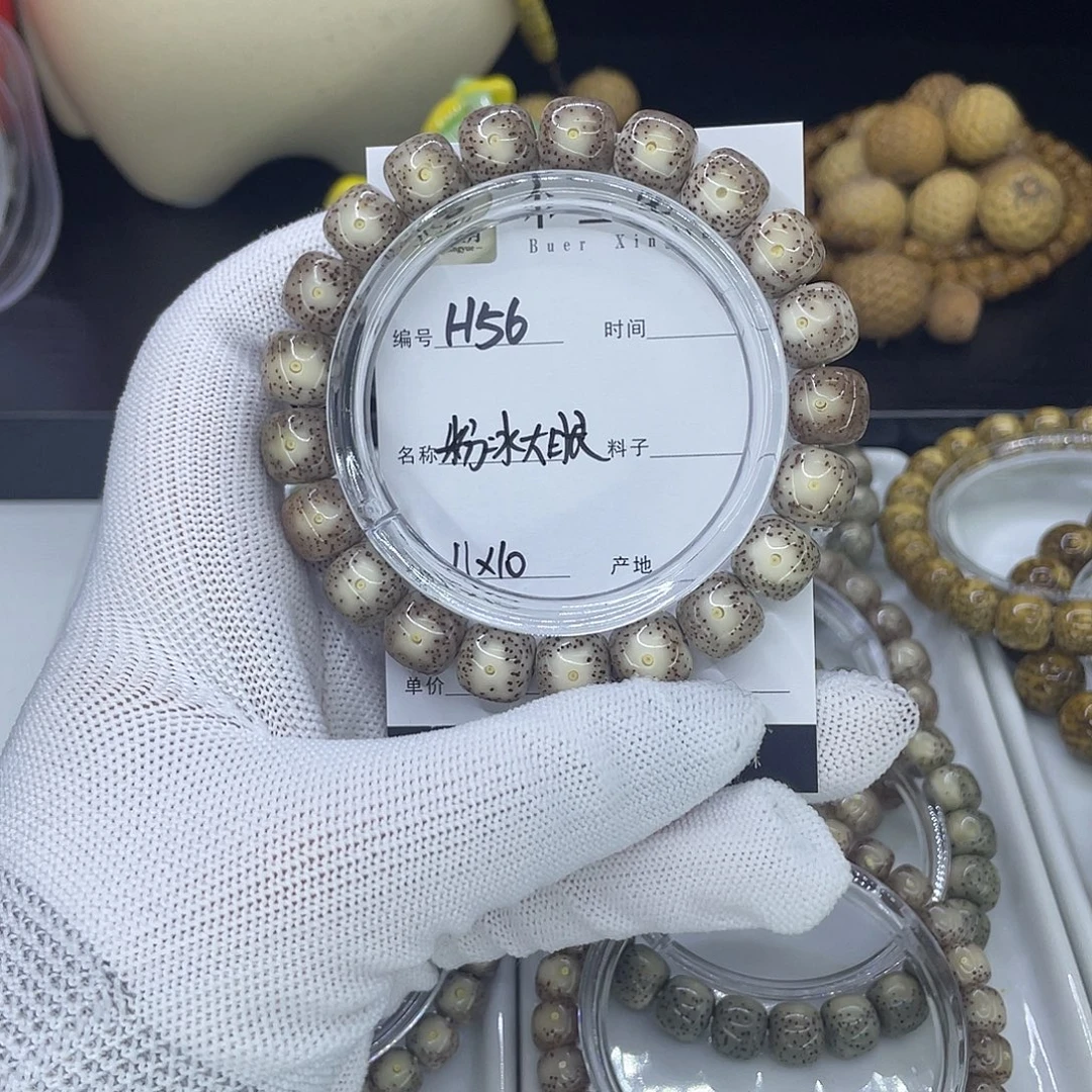 手串星月菩提H粉冰大眼