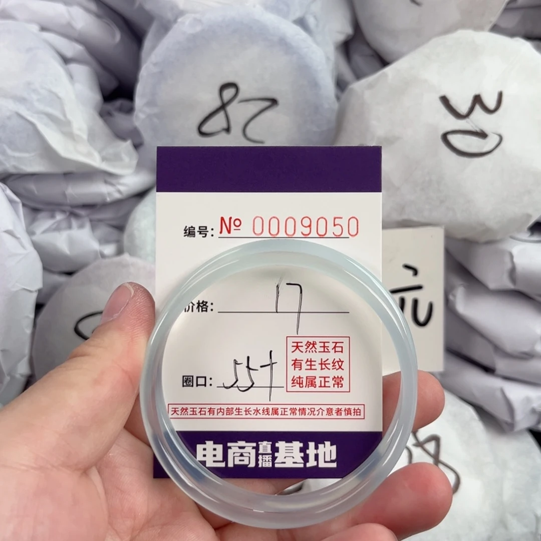 玛瑙/玉髓手镯未镶嵌9050