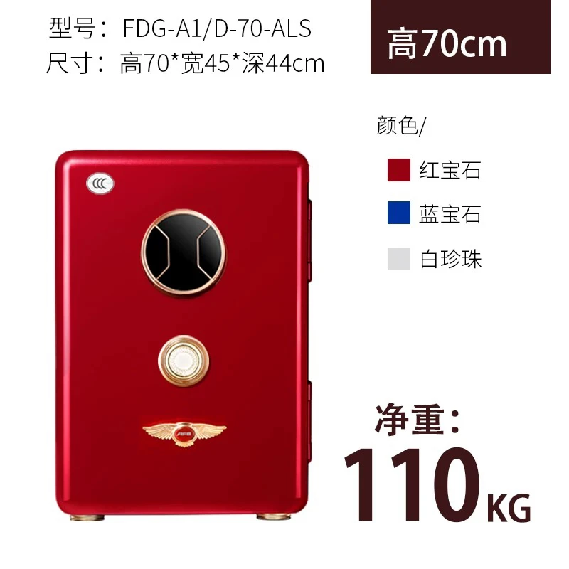 艾斐堡保险柜爱丽舍系列3c认证保险箱家用办公全钢防盗指纹+触摸床头柜国家CCC认证保险柜专柜同款包安装