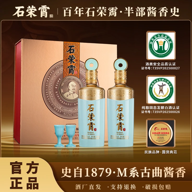 石荣霄酒·大匠限酿版坤沙酒厂直销500ml*2瓶53度53度