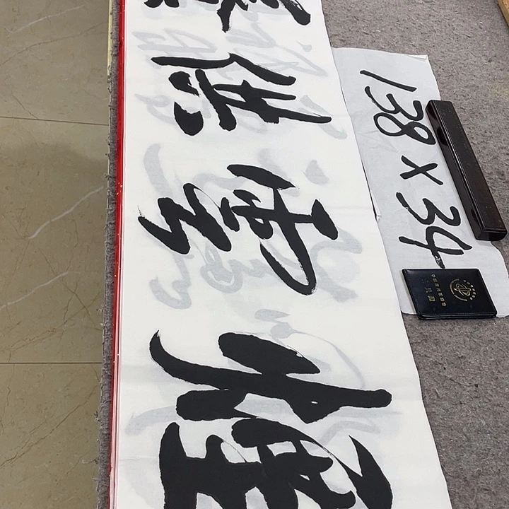 书法Lvqinzhenshufa