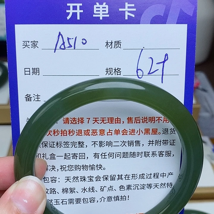 和田玉未镶嵌手镯mz