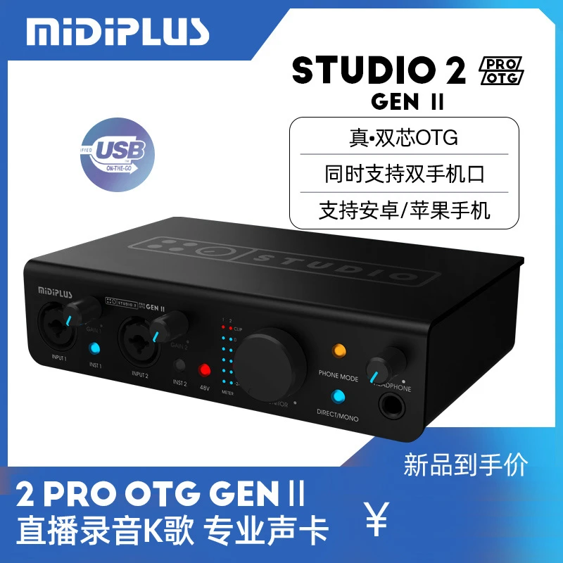 MiDiPLUS专业级k歌唱歌有声录制录音棚级外置声卡无损OTG苹果安卓