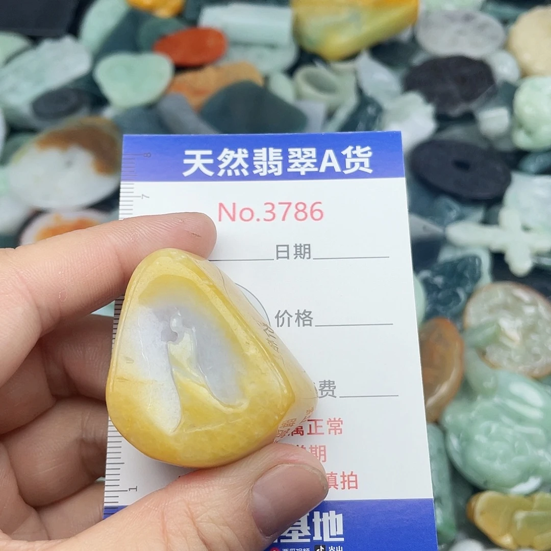 翡翠未镶嵌挂件3786