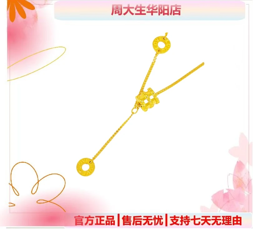 周大生黄金礼物黄金小蛮腰项链足金项链时尚精品精致优雅流苏
