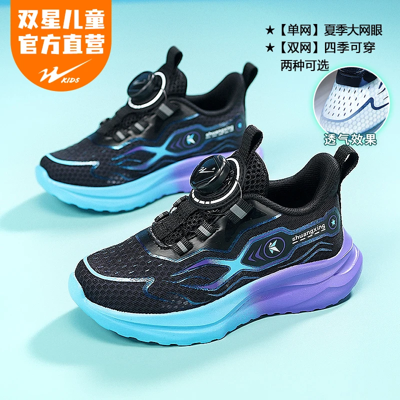 双星儿童鞋子男女小孩童潮流百搭专业户外网面透春夏儿童运动鞋
