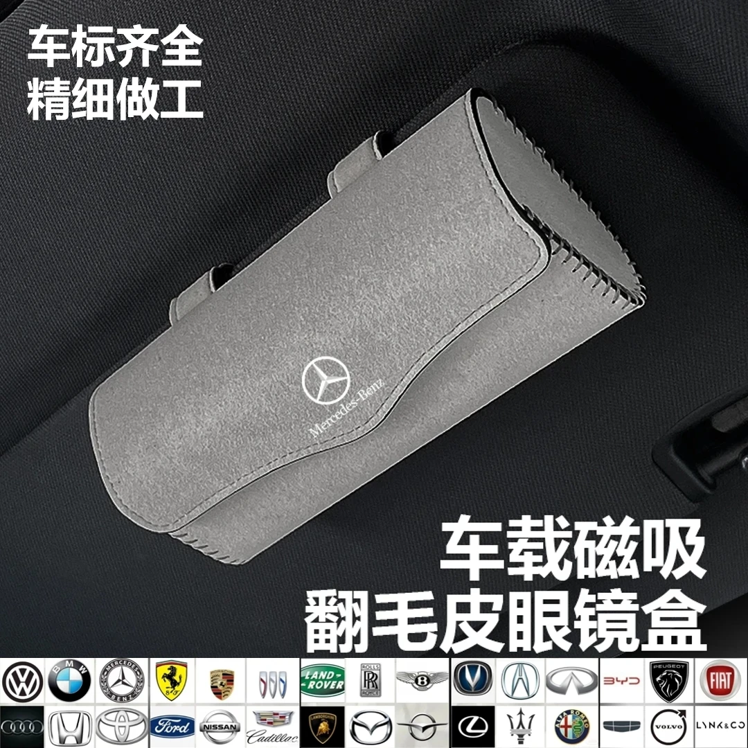 RECAR|车标款式车载翻毛皮眼镜盒遮阳板眼镜夹汽车磁吸墨镜盒