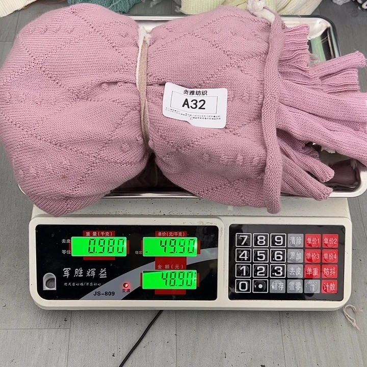 羊绒32浣熊绒拆片0.98