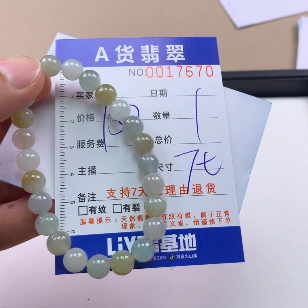 翡翠未镶嵌手链多样性