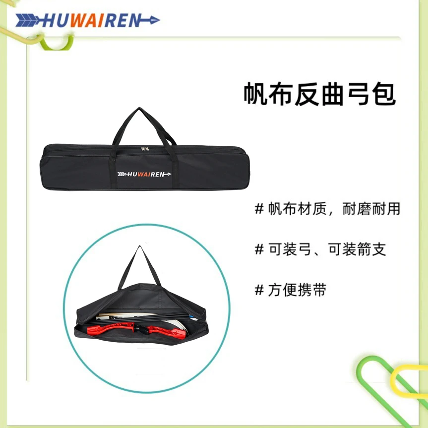 帆布简易分体弓包 方便弓箭收纳户外体育用品调节可调