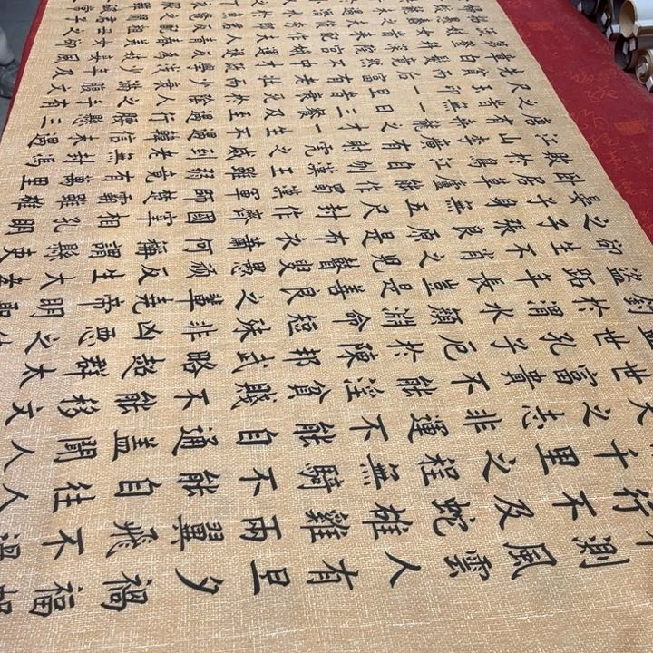 书法寒窑赋240✖️70手写