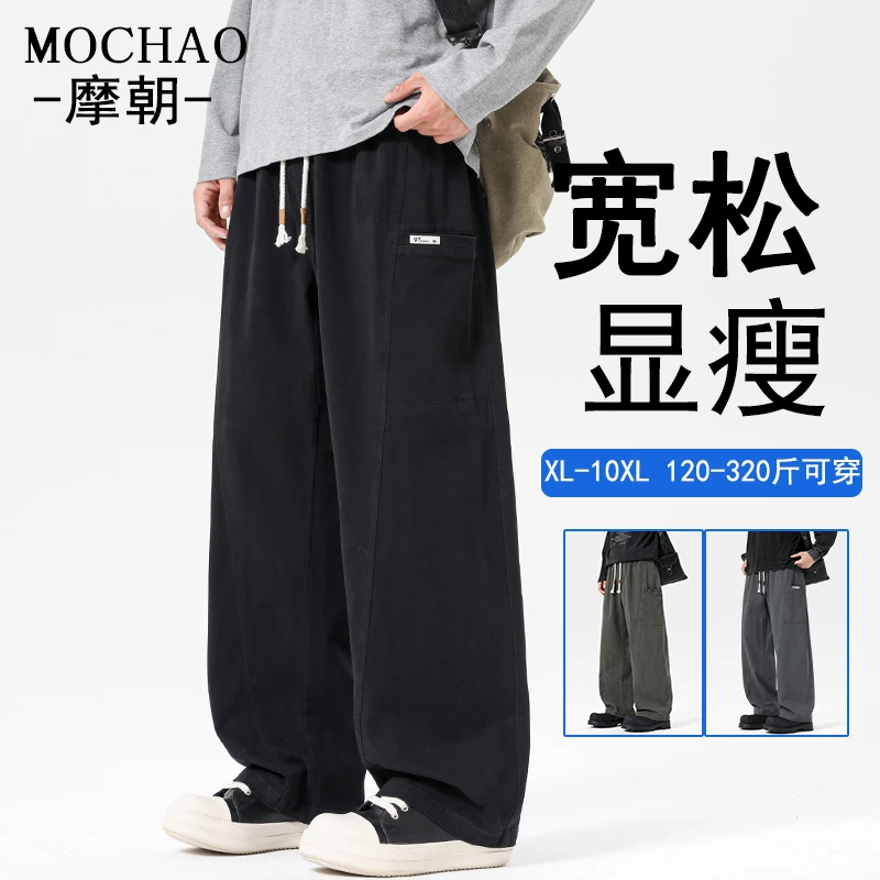 摩朝美式复古水洗工装裤男潮流宽松特大码秋装新款显瘦直筒休闲裤