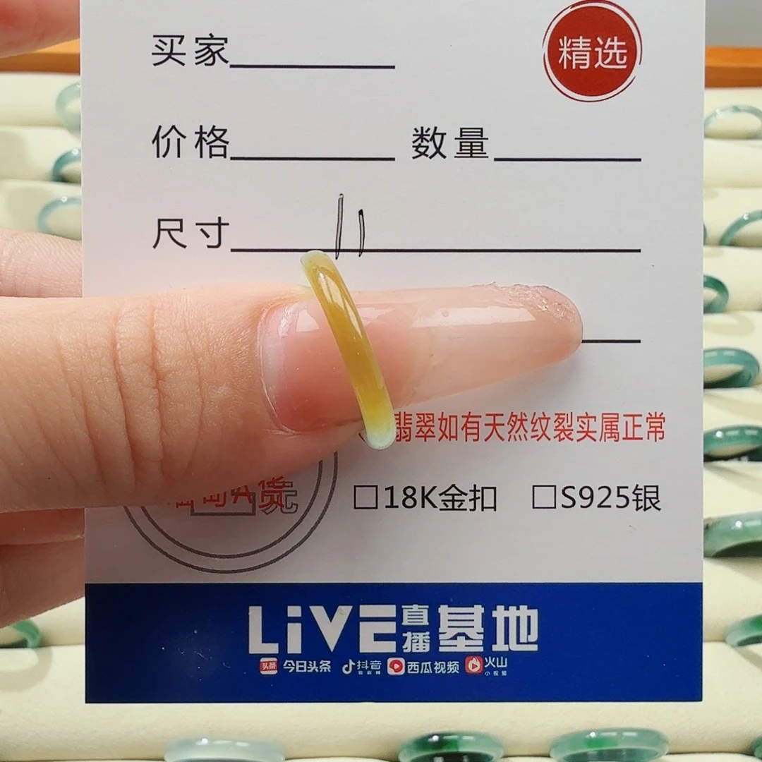 翡翠戒指未镶嵌闵*戒指