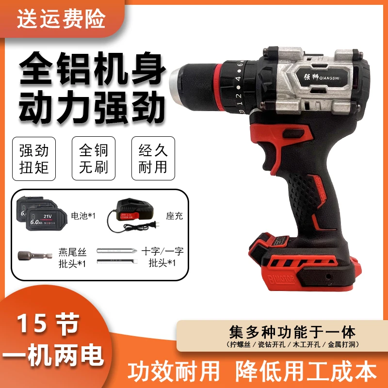 强狮 全铝大功率无刷重载冲击 工业钻 15节一机两电