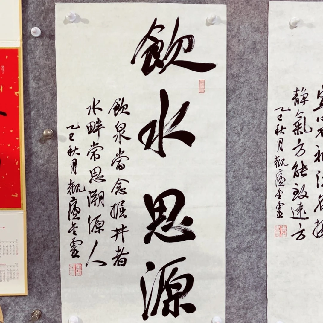 书法书法作品王金灵