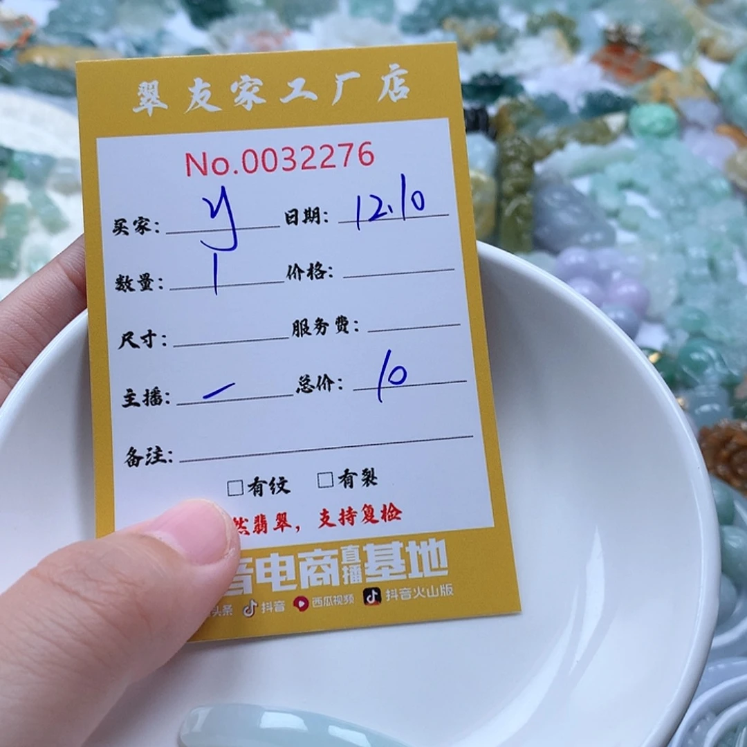 &***y翡翠未镶嵌颈饰111