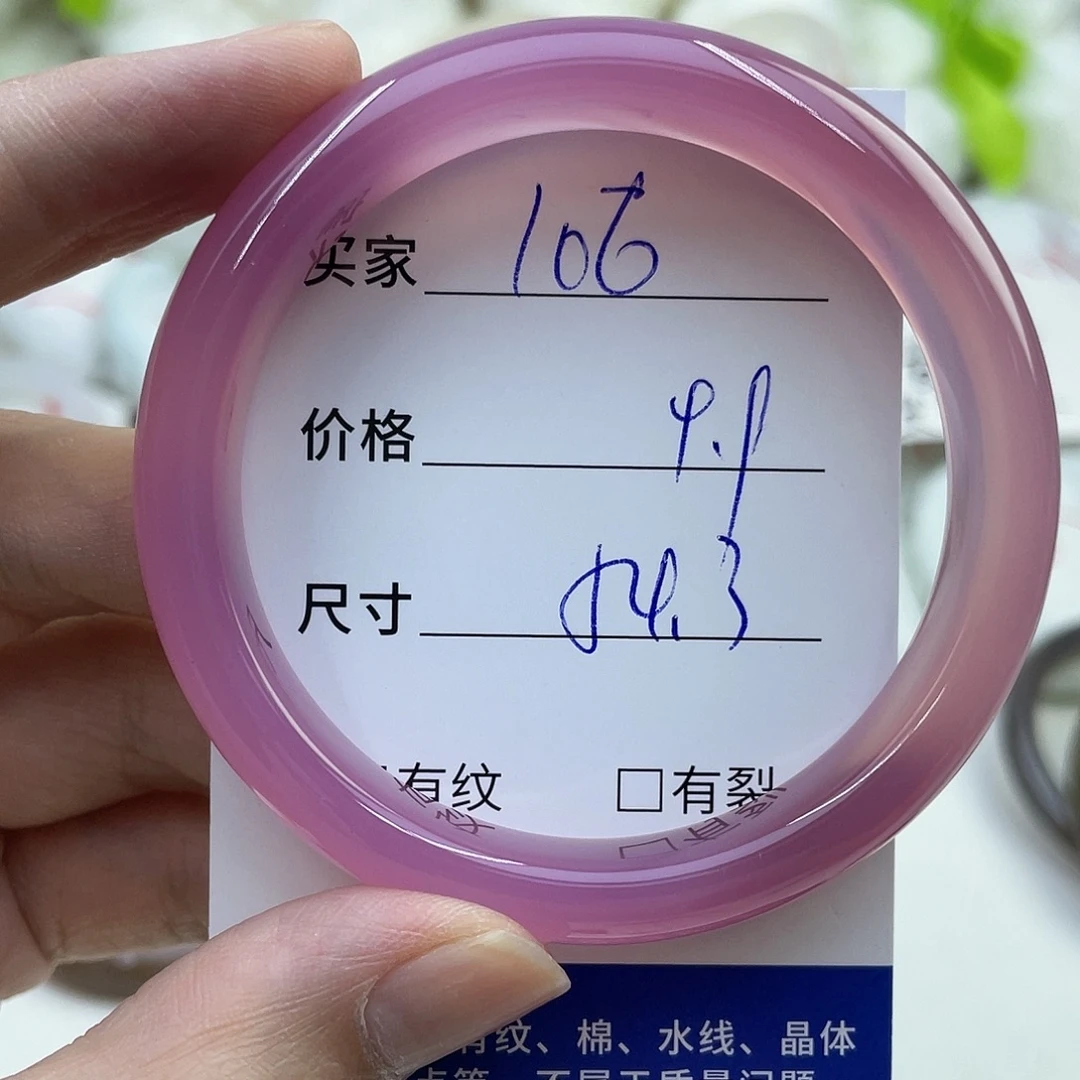 玛瑙/玉髓未镶嵌手镯106