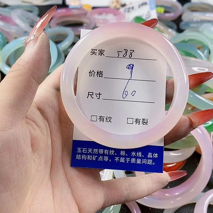 手镯玛瑙/玉髓未镶嵌588