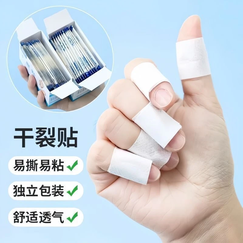 手足干裂贴高粘性贴布开裂脚后跟棉布贴耐磨一次性贴片JD