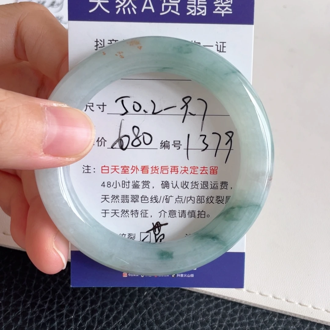翡翠手镯未镶嵌翡翠