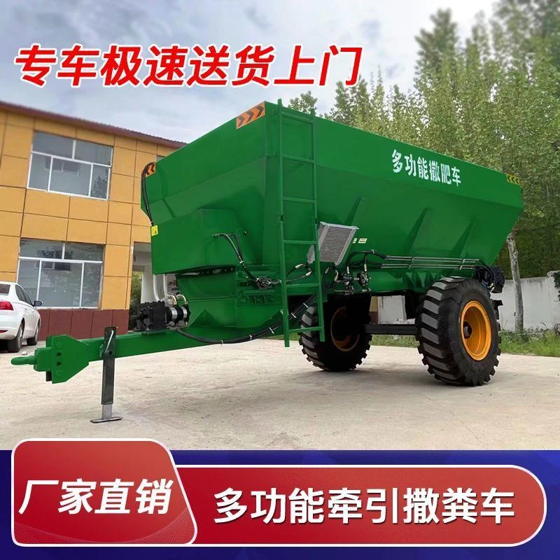 农用牵引式撒肥全自动拖拉机施肥多功能撒粪车大农田干湿两用粪车