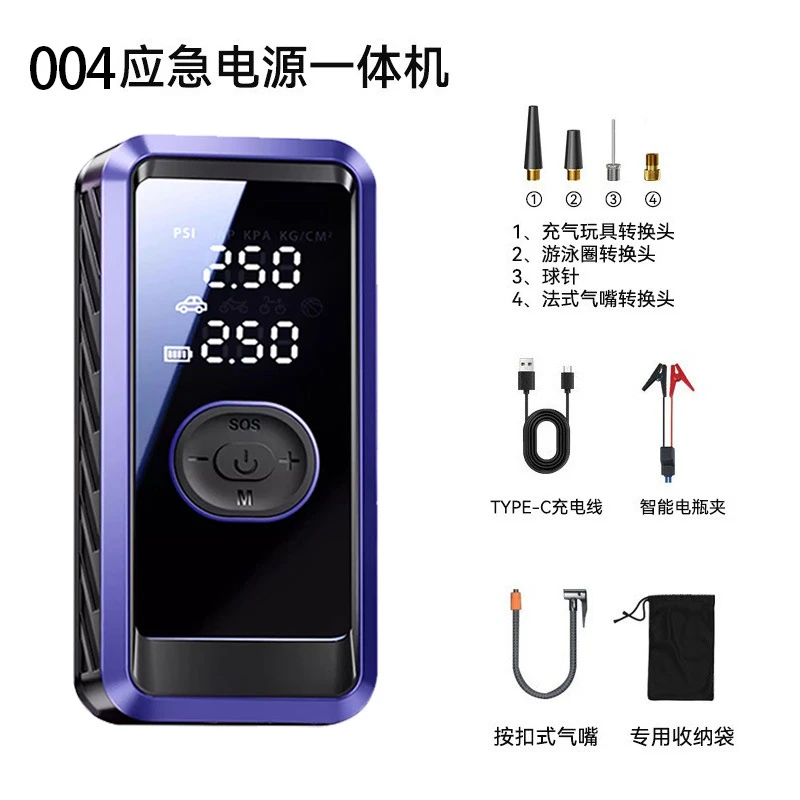 新疆西藏包邮多功能便携随车工具包汽车应急启动电源充气泵一体机
